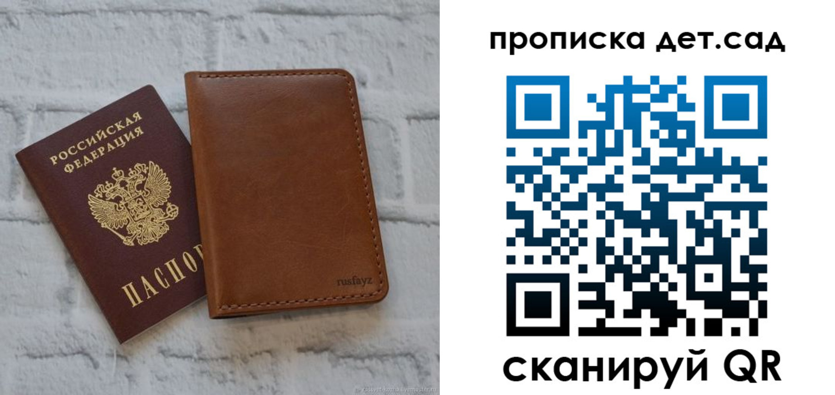 прописка для школы в Алдане