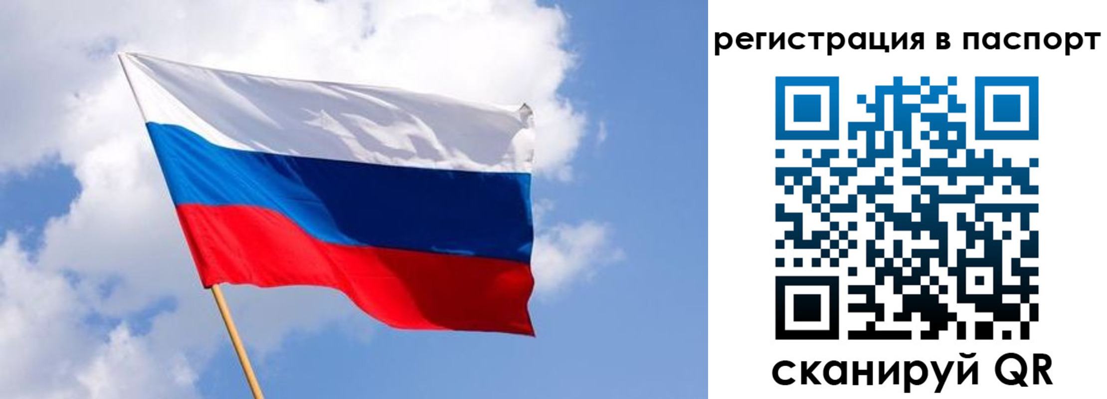 прописка от собственника в Алдане