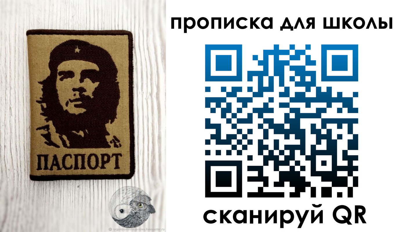 прописка 2025 в Алдане