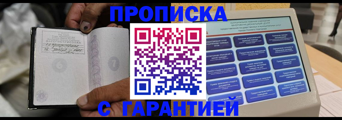 временная регистрация недорого в Алдане