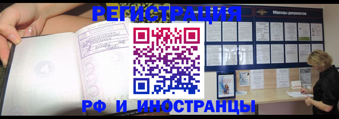 прописка для военкомата в Алдане