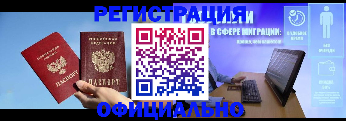 прописка для кредита в Алдане
