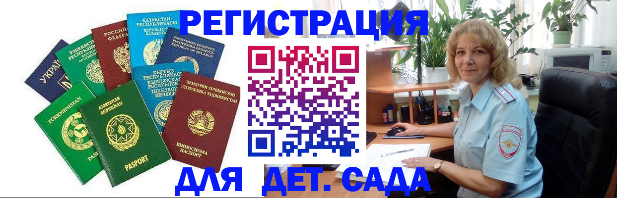 временная регистрация госуслуги в Алдане