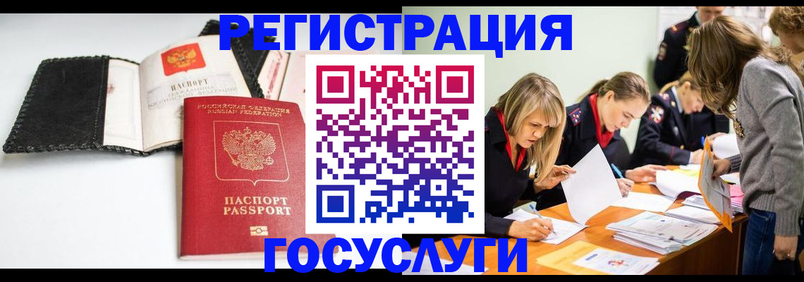 прописка для военкомата в Алдане